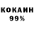 COCAIN 97% exsoup