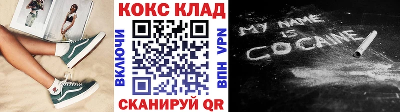 Кокаин 97%  Казань 