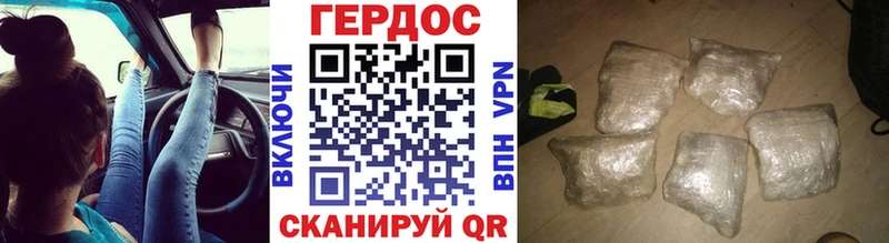 Героин VHQ  Казань 